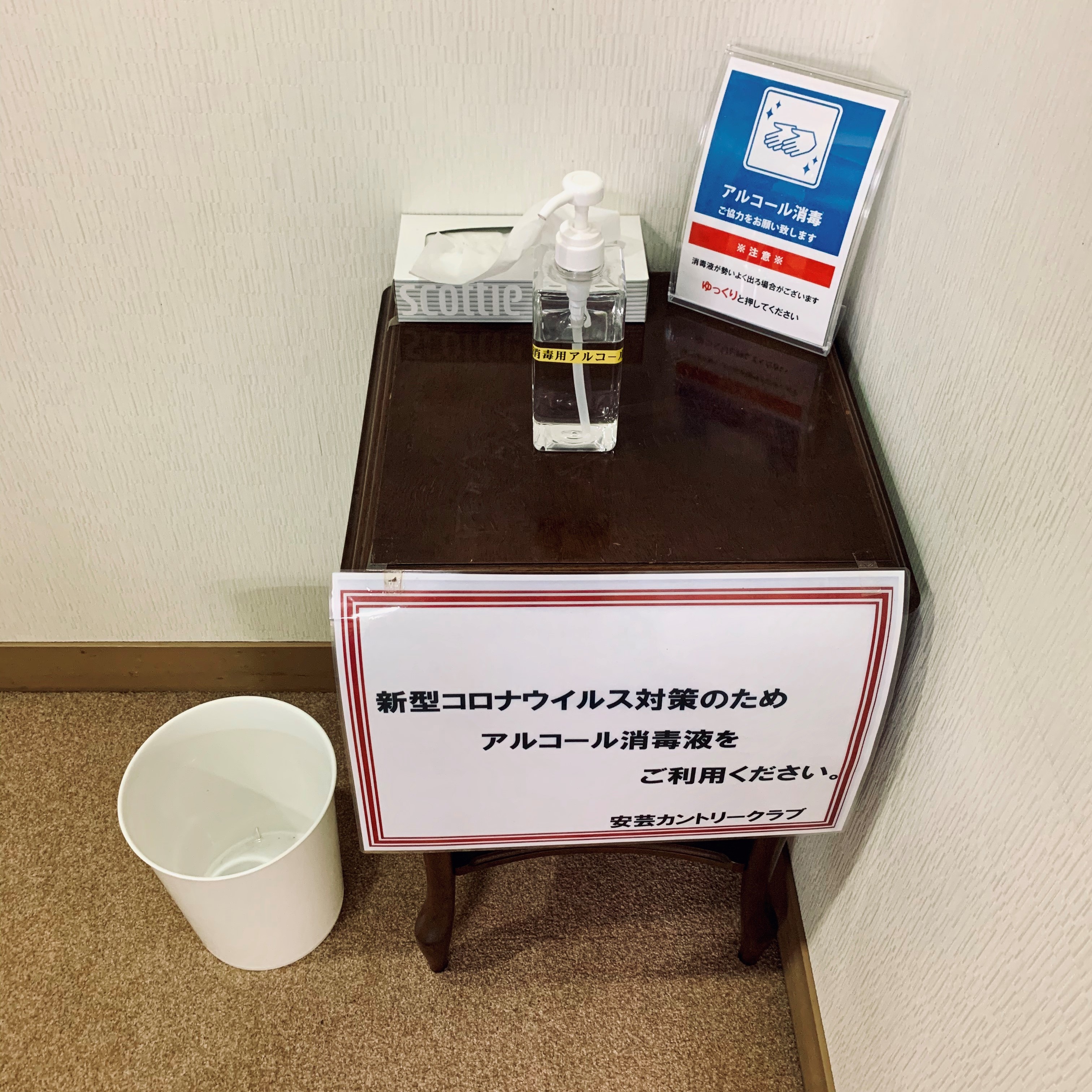 ロッカールーム