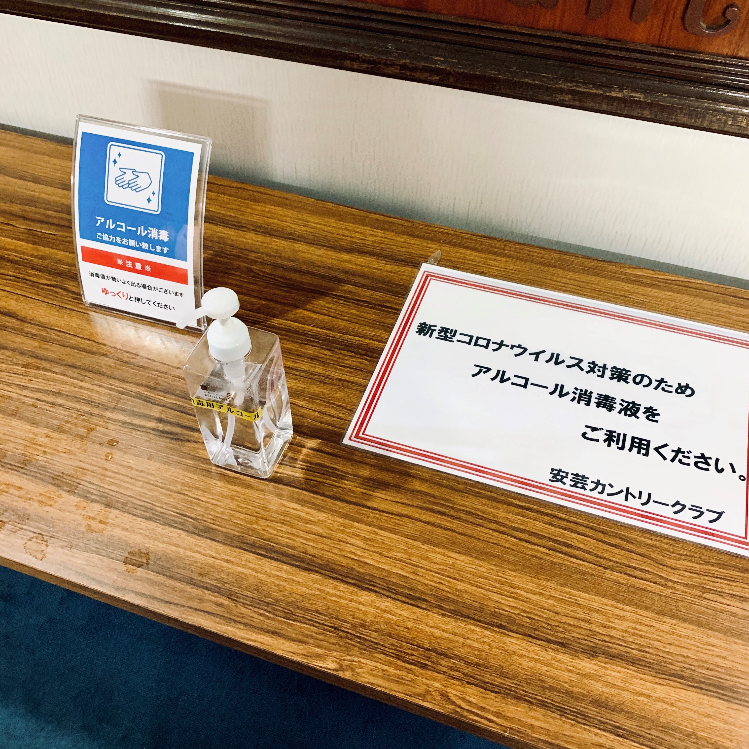 ロッカールーム